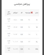 پیراهن مجلسی یار - Image 6