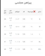 پیراهن ماه سو - Image 9