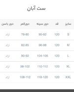 ست سارافون و کت آبان - Image 6