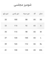 شومیز رزا - Image 7