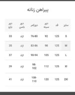 پیراهن گل سرخ - Image 8