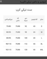 شومیز و دامن نیکی (کرپ) - Image 6