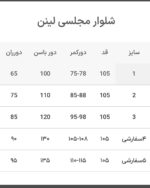 ست شومیز و شلوار برکه - Image 14