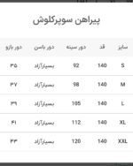 پیراهن شکوفه آبی - Image 8