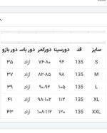 پیراهن حریر ارغوان - تصویر 11
