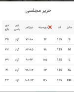 پیراهن حریر دلکش - تصویر 11
