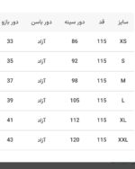 پیراهن شاهو (کشمیرموهر) - تصویر 10